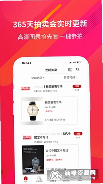 ����ȫ��app�ٷ�Ԥ��ͼ