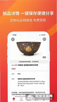易拍全球app官方预览图