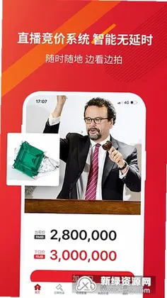 易拍全球app官方预览图