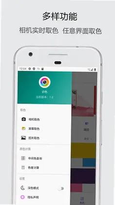 识色预览图