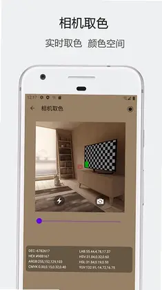 识色预览图