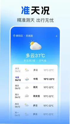火车票查询订票官方版预览图
