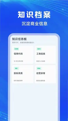 企业信息免费通预览图