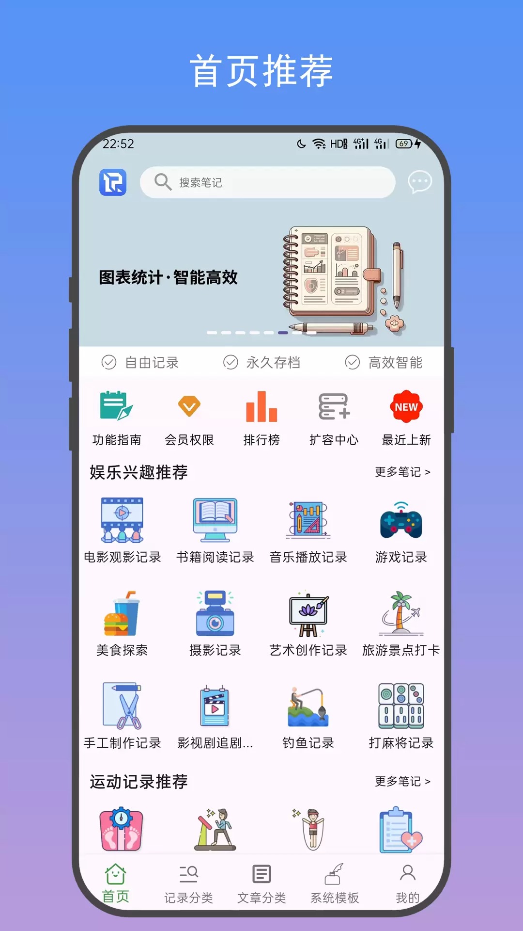 善记