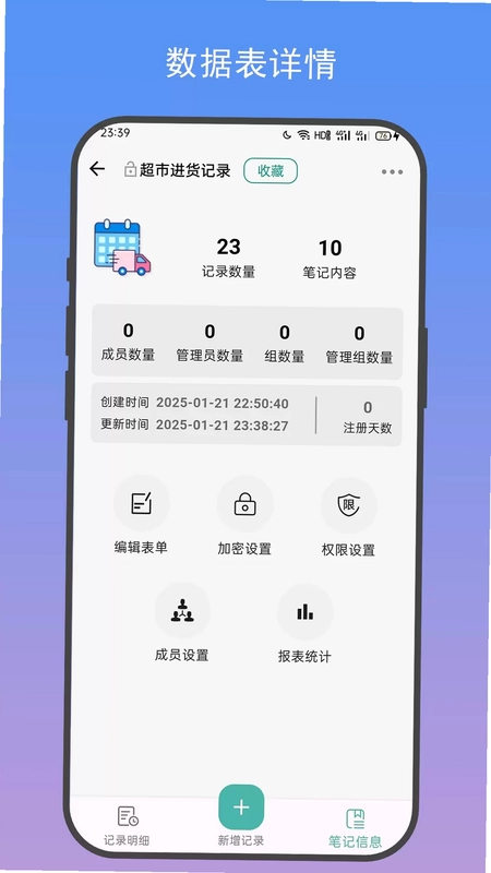 善记预览图