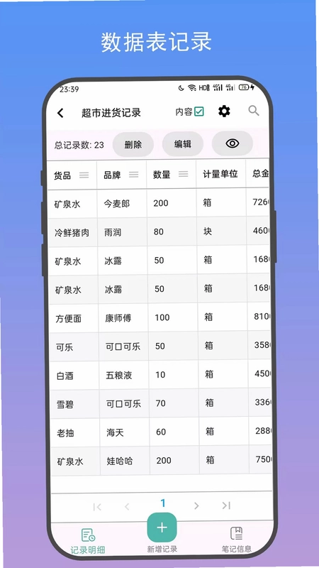 善记预览图