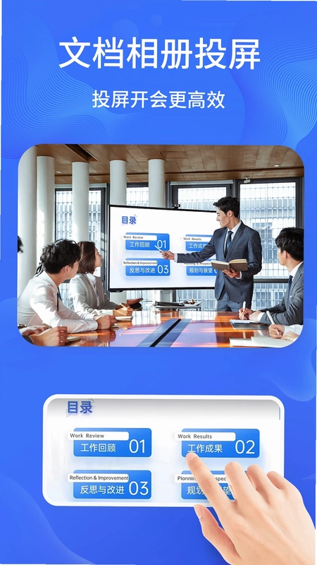 电视投屏TV版apk预览图
