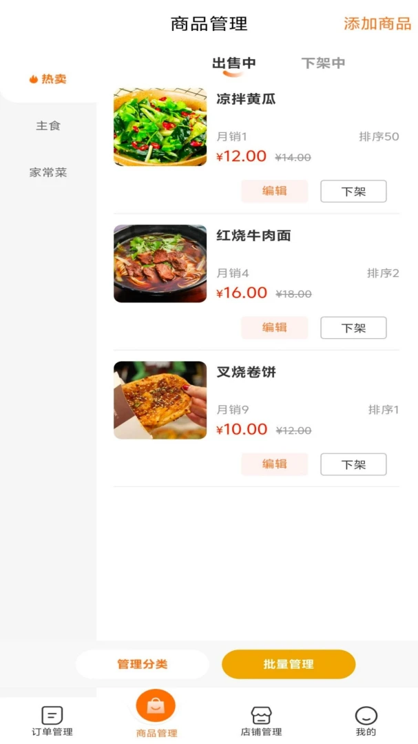 蓝顿准美商家配送设置