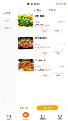 蓝顿准美商家预览图