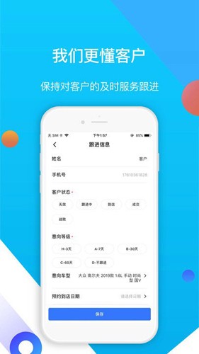 淘车车伙伴沟通界面