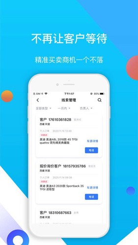 淘车车伙伴车源同步