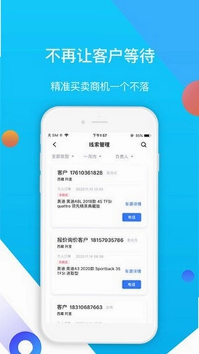 淘车车伙伴预览图