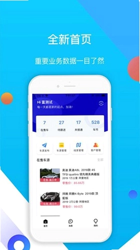 淘车车伙伴预览图
