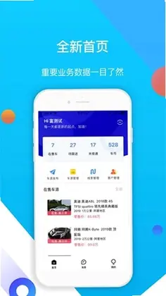 淘车车伙伴预览图