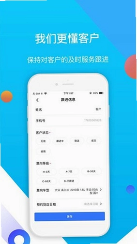 淘车车伙伴预览图