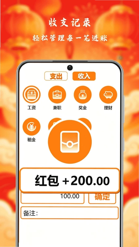 钱途多多哆预览图