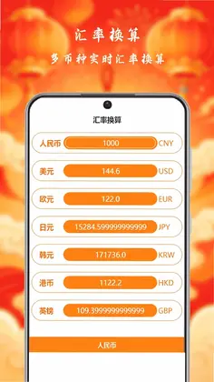 钱途多多哆预览图