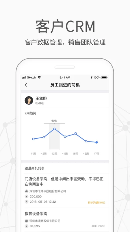 仟客app预览图