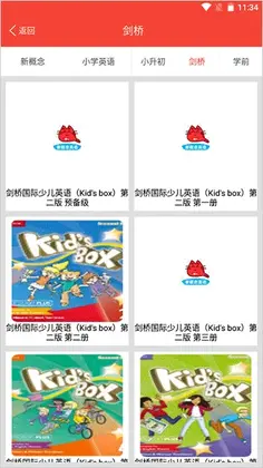 新概念英语青少版预览图