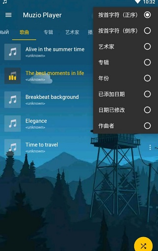 Muzo音乐软件免费下载安装教程安卓手机电脑