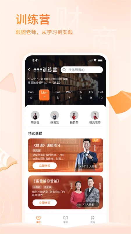 666书友会手机版 666书友会手机版