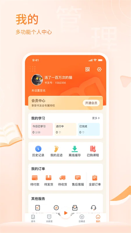 666书友会手机版 666书友会手机版
