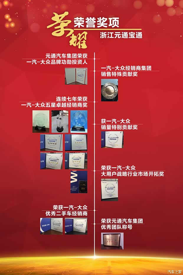 元通汽车官方版门店品牌列表截图