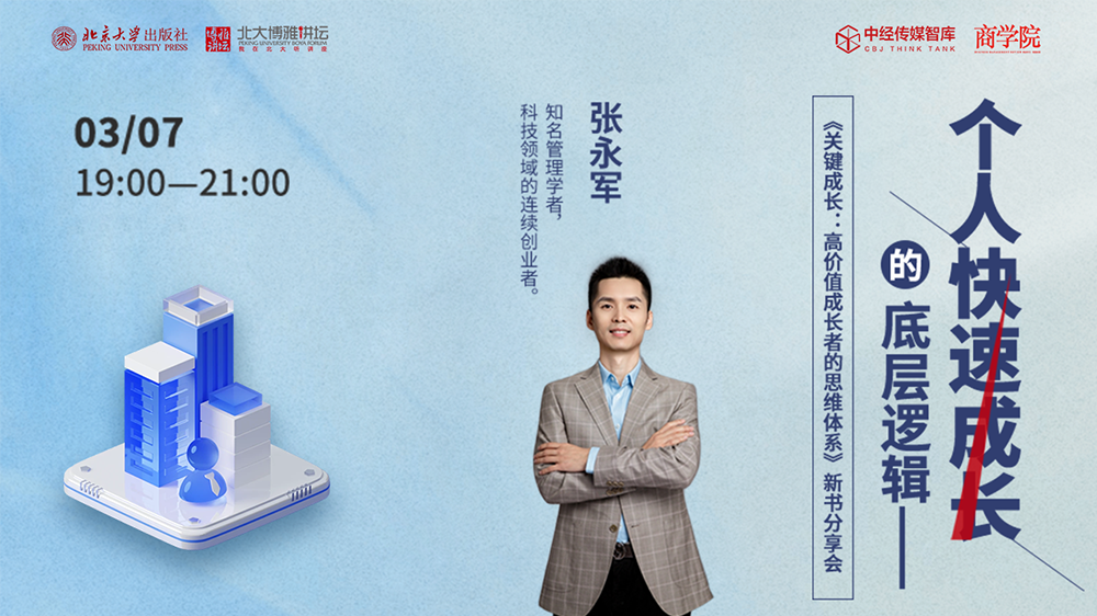 惟学惟人问答解析成长关键点2026释义图