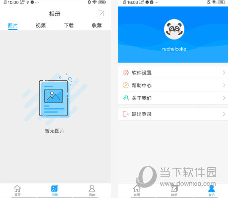 NVSEE Pro NVSEE官网下载页面截图