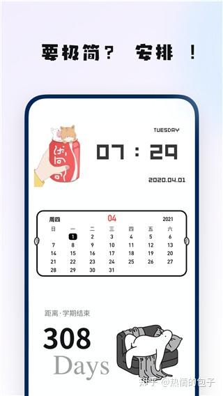 纪念日历DayMa添加小组件操作步骤