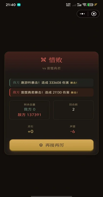 开宗立道游戏预览图