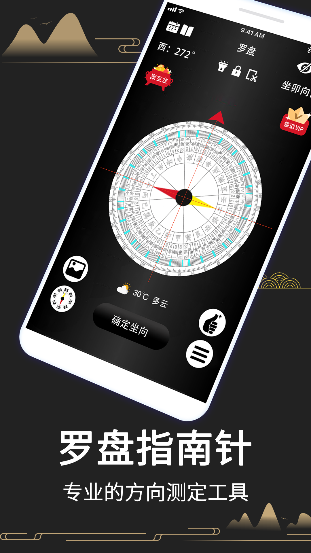 手机罗盘大师app室外使用方向校准技巧