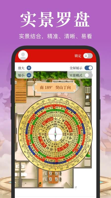 手机罗盘大师app专业版户外实测场景