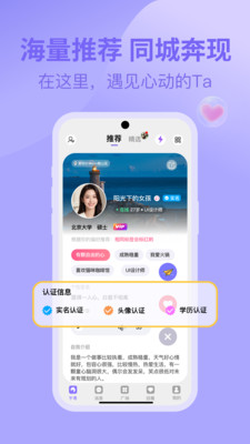 千寻之恋软件官方下载安装步骤手机应用商店截图