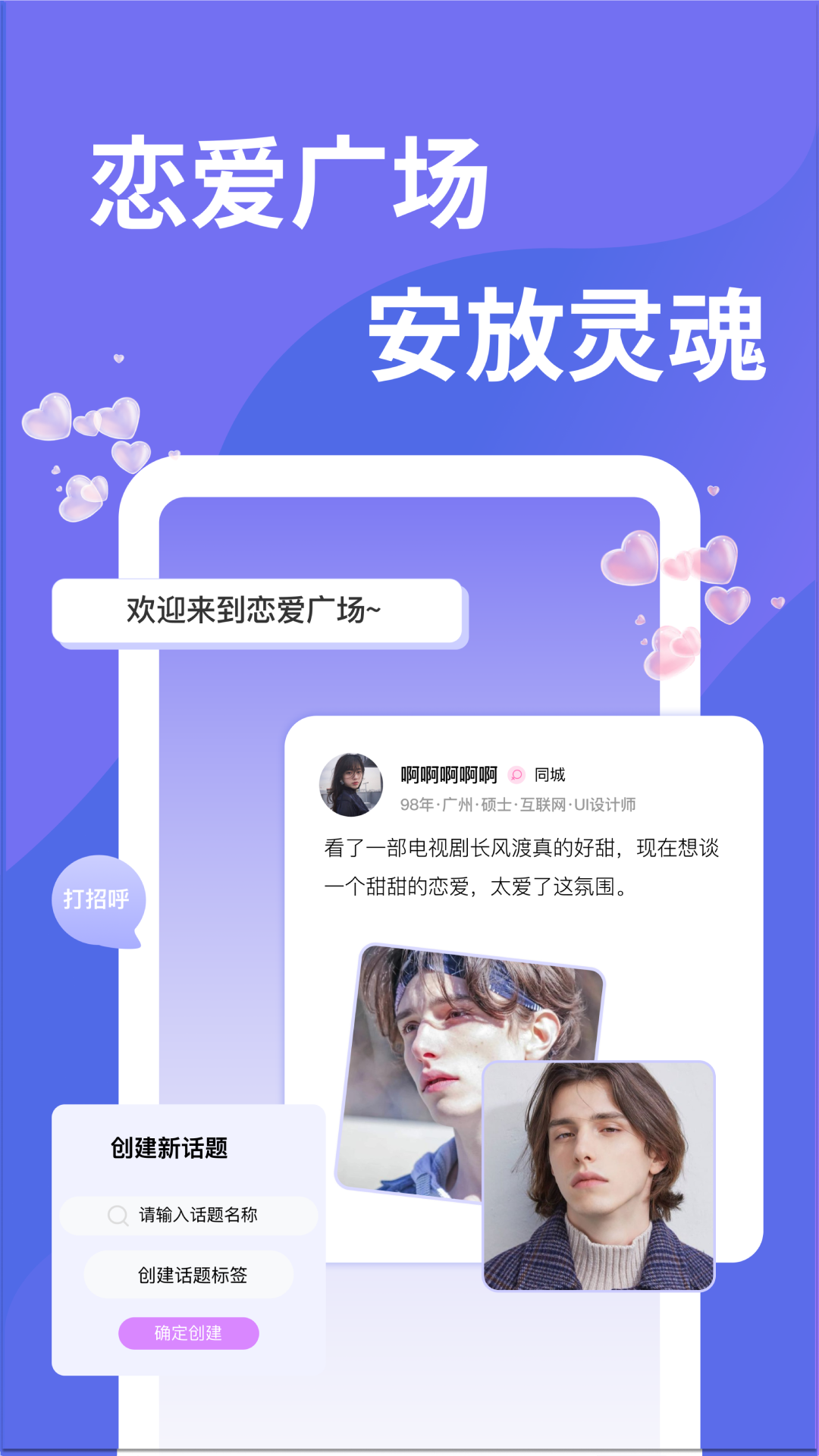 千寻之恋软件靠谱吗真实交友体验聊天界面截图