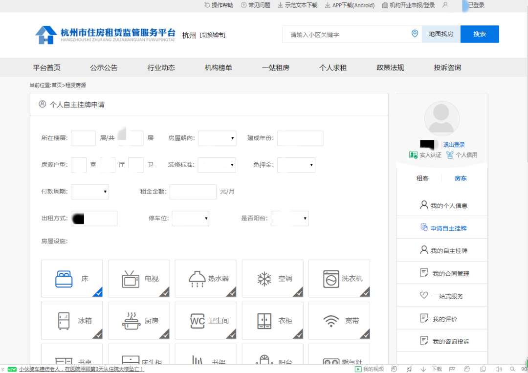 即时租赁平台官方版收费明细 押金租金页面