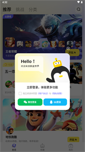 凝光云游戏最新版预览图