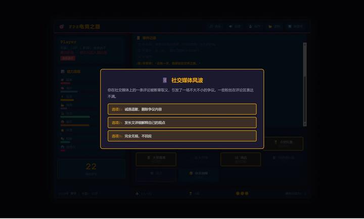 FPS电竞之路游戏画面