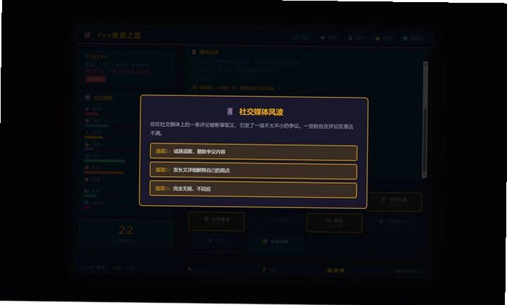 FPS电竞之路预览图