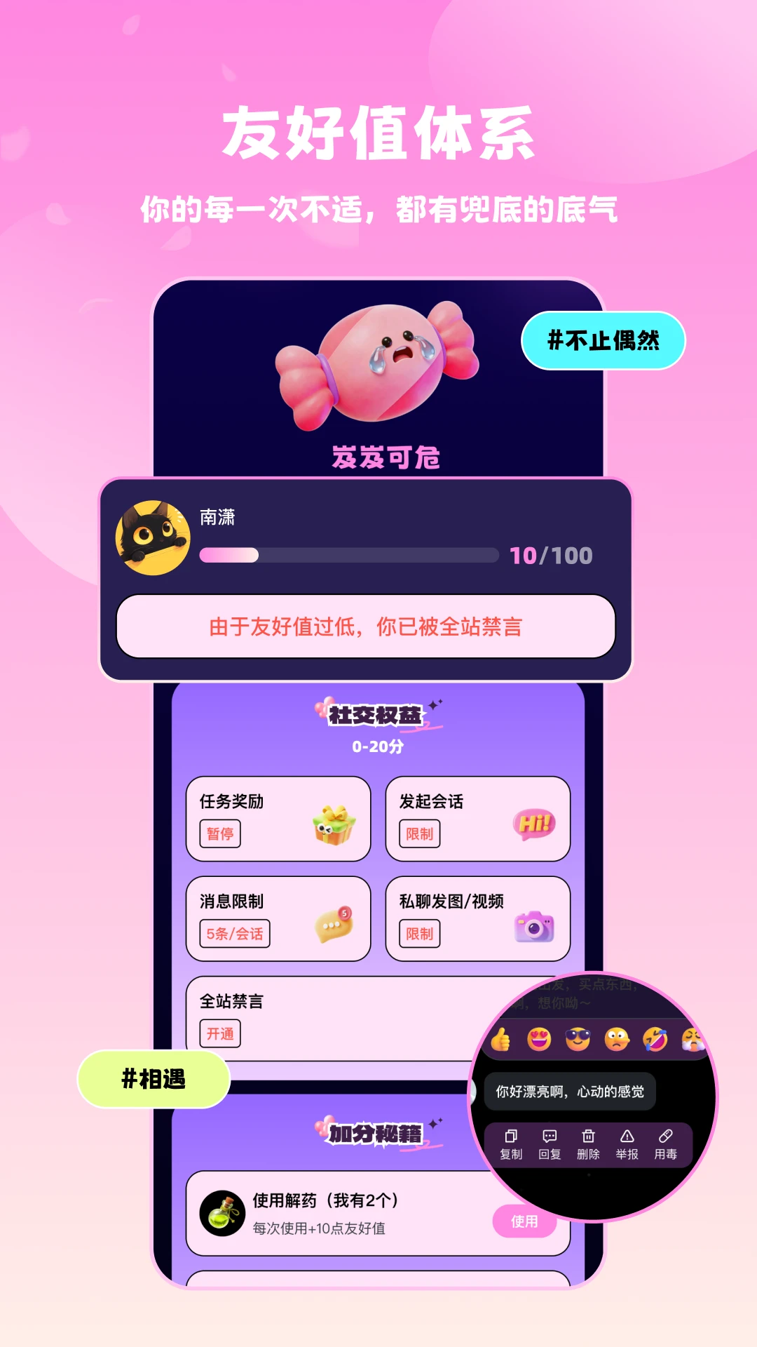 漫糖预览图
