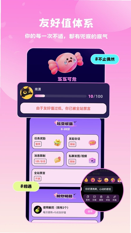 漫糖预览图