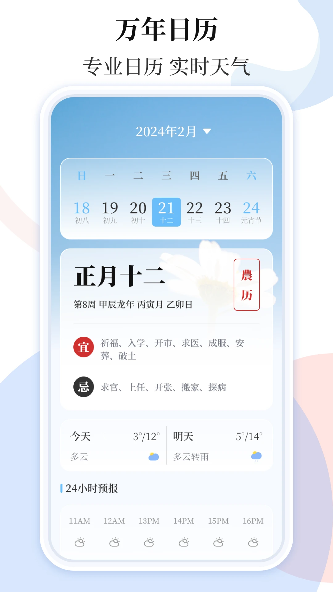 天气预报空气质量