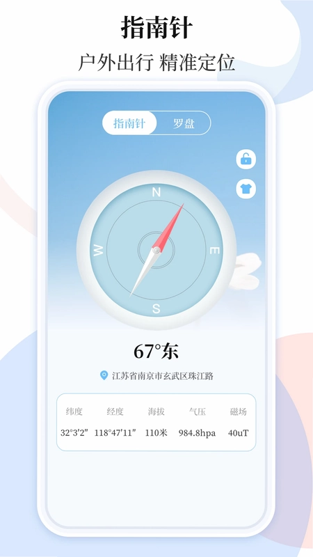 天气预报预览图