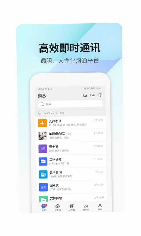 360Teams预览图