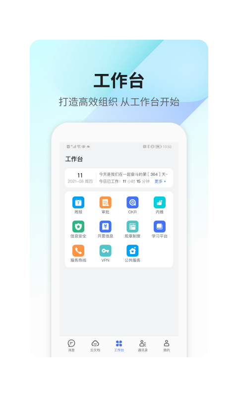 360Teams安全防护