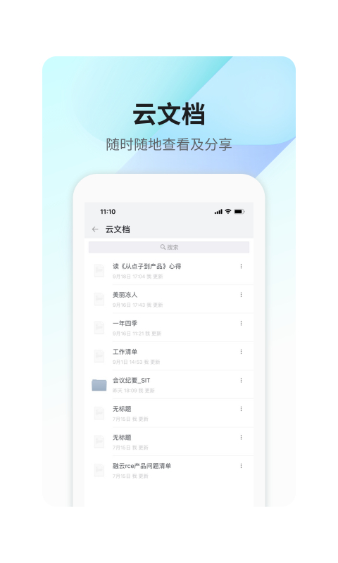 360Teams消息功能