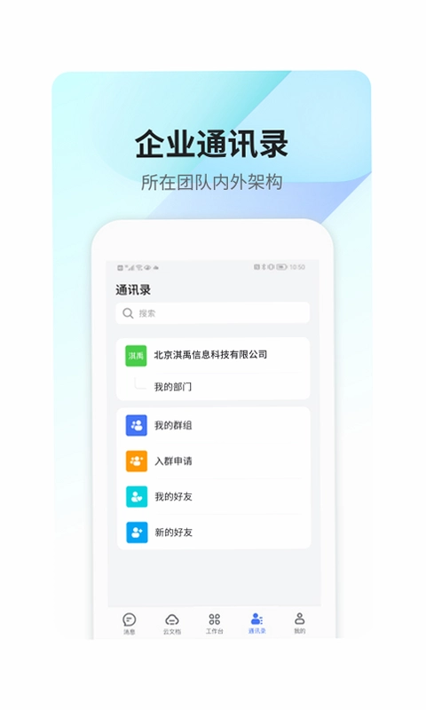 360Teams预览图