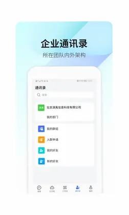 360Teams预览图