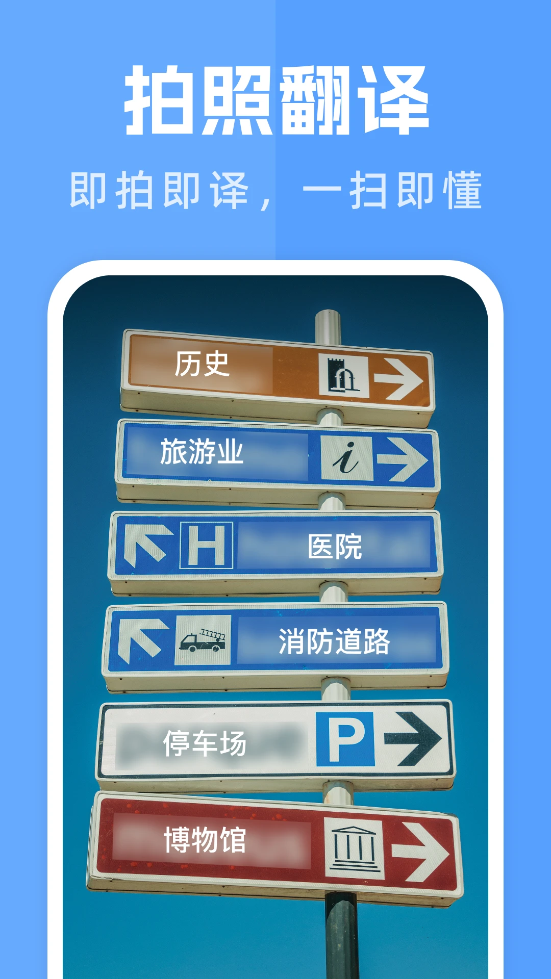 出国翻译通离线包管理