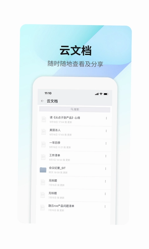 360Teams预览图